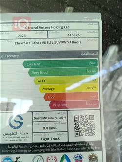 شێڤرۆلێت تاهۆ